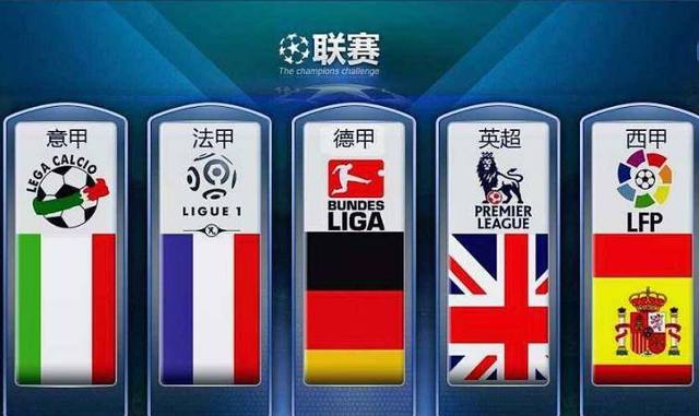 国米的后防